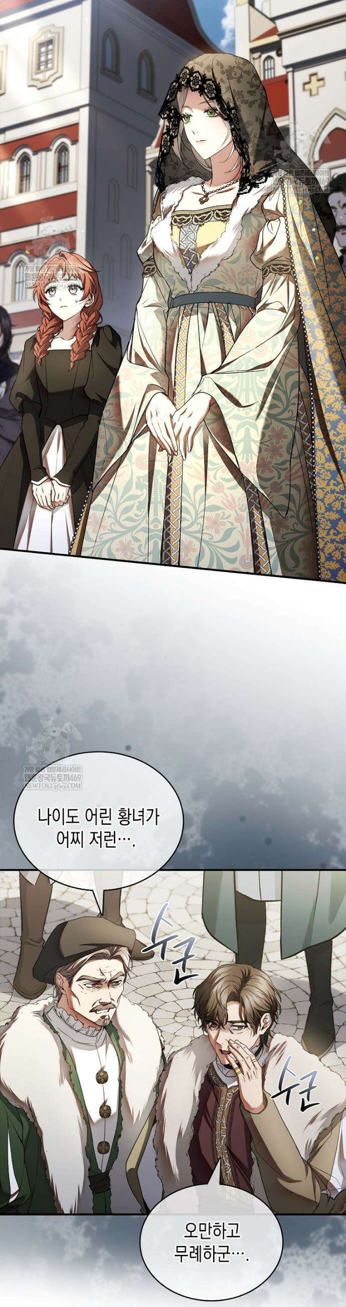너에게 빼앗을 왕관 35화 2