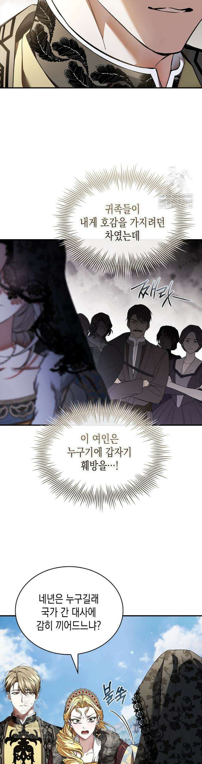 너에게 빼앗을 왕관 35화 10