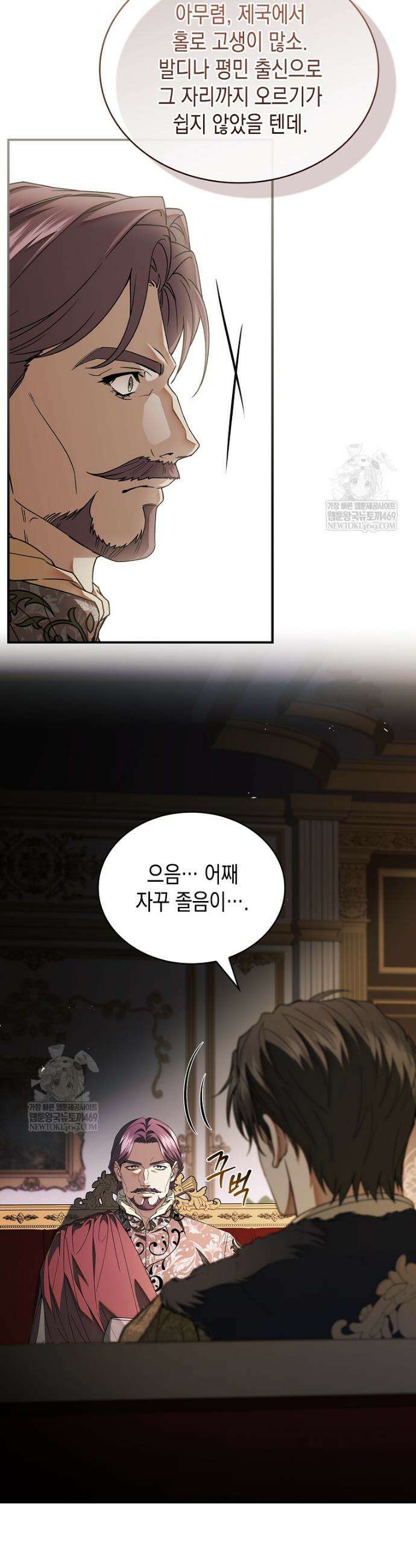 너에게 빼앗을 왕관 35화 39