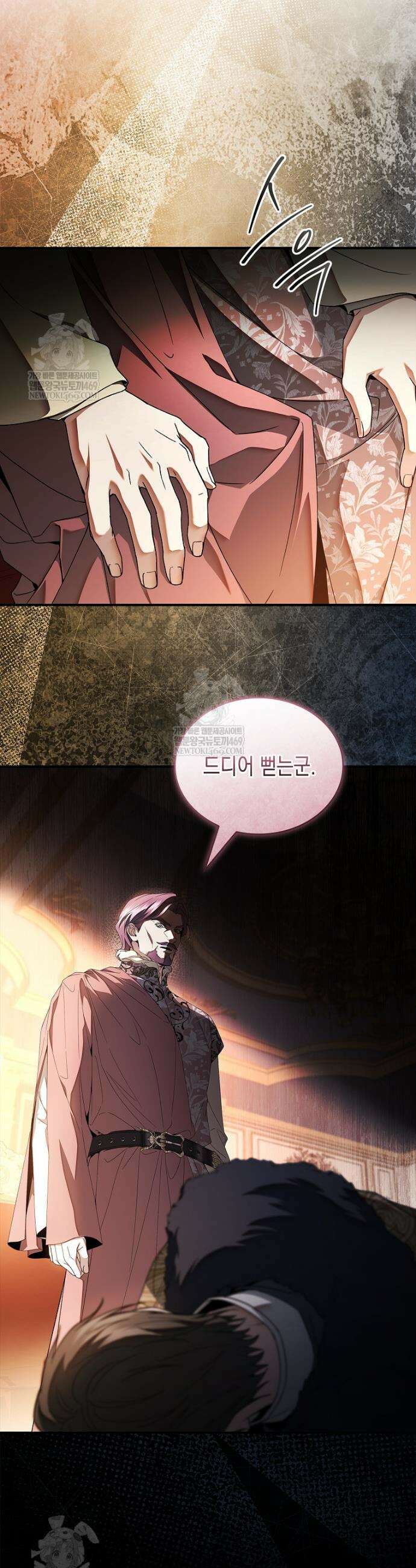 너에게 빼앗을 왕관 35화 41