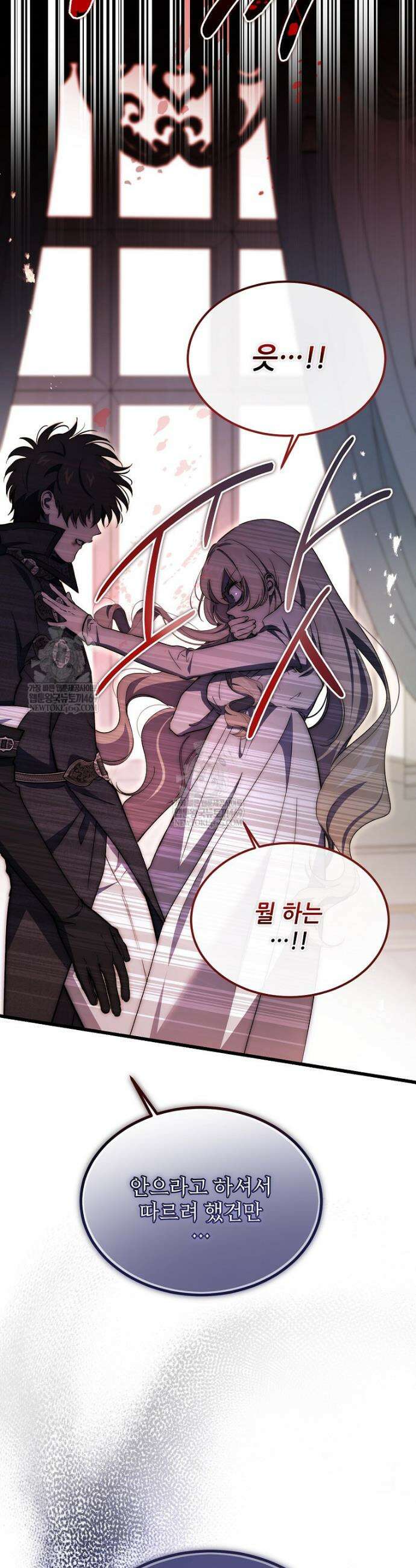 악마는 레이디를 키운다 113화 4