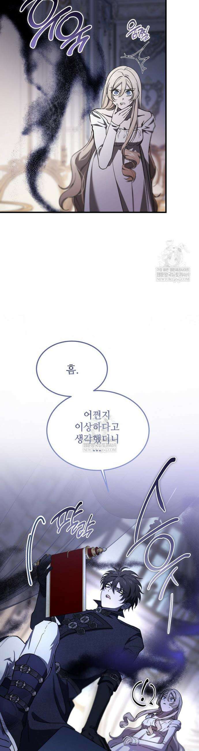 악마는 레이디를 키운다 113화 6