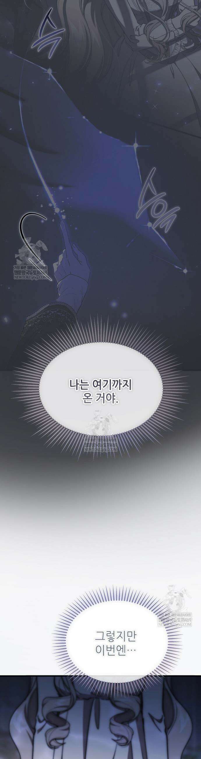 악마는 레이디를 키운다 113화 11