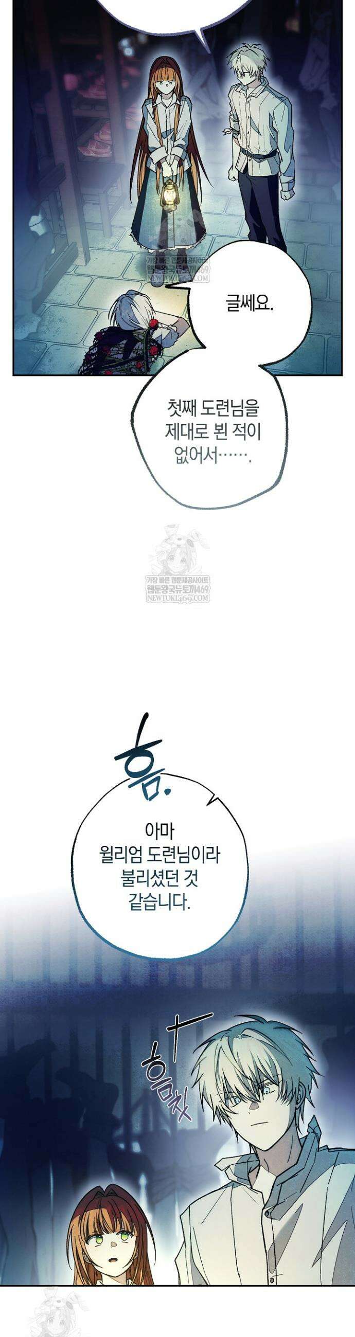 장미 저택에 어서 오세요 46화 2
