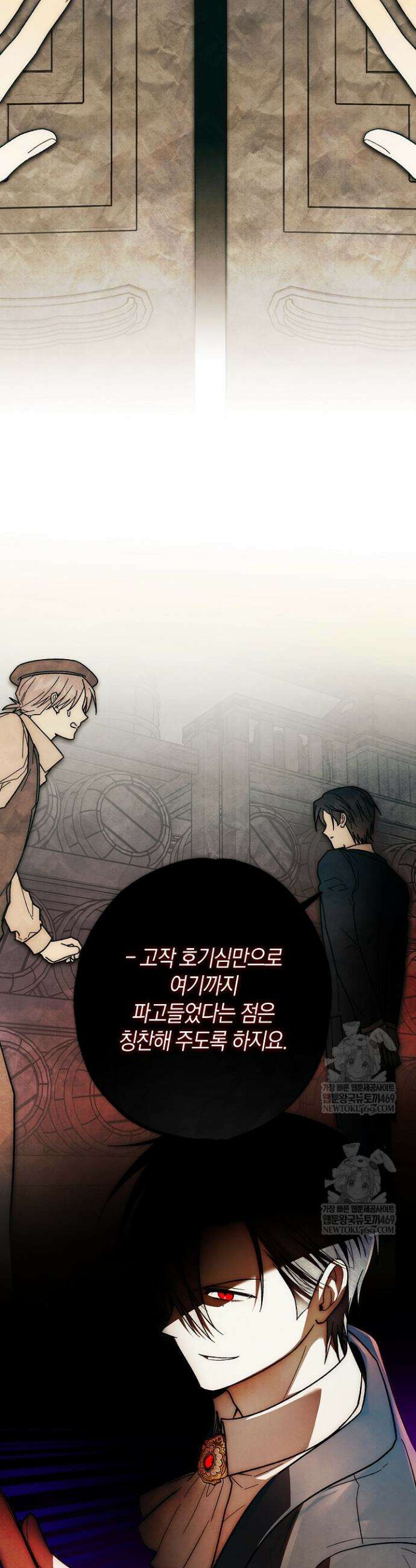 장미 저택에 어서 오세요 46화 10