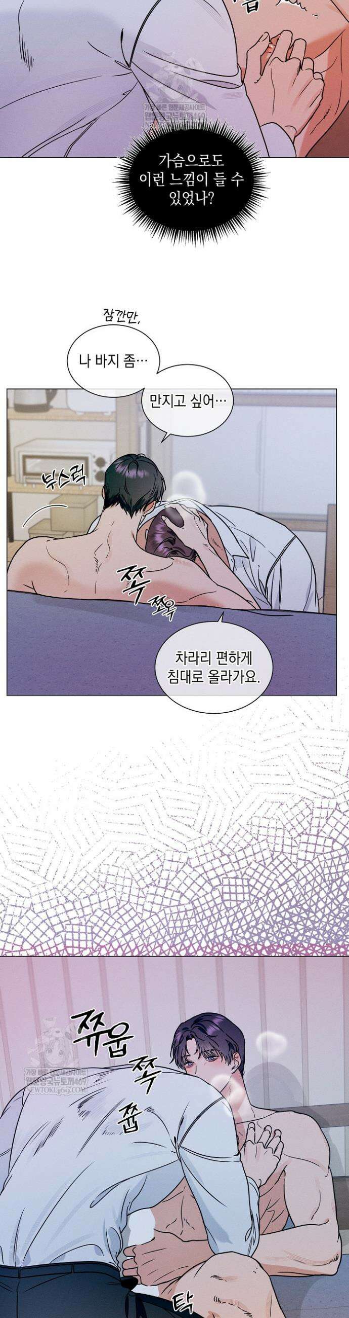 이중적 사수 16화 3