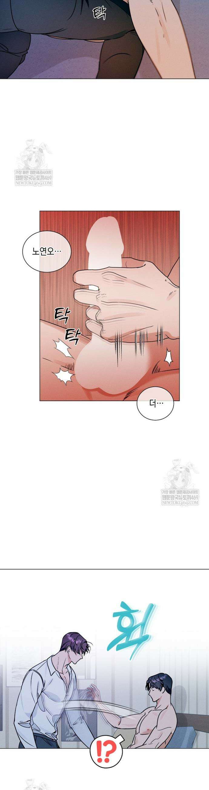 이중적 사수 16화 4