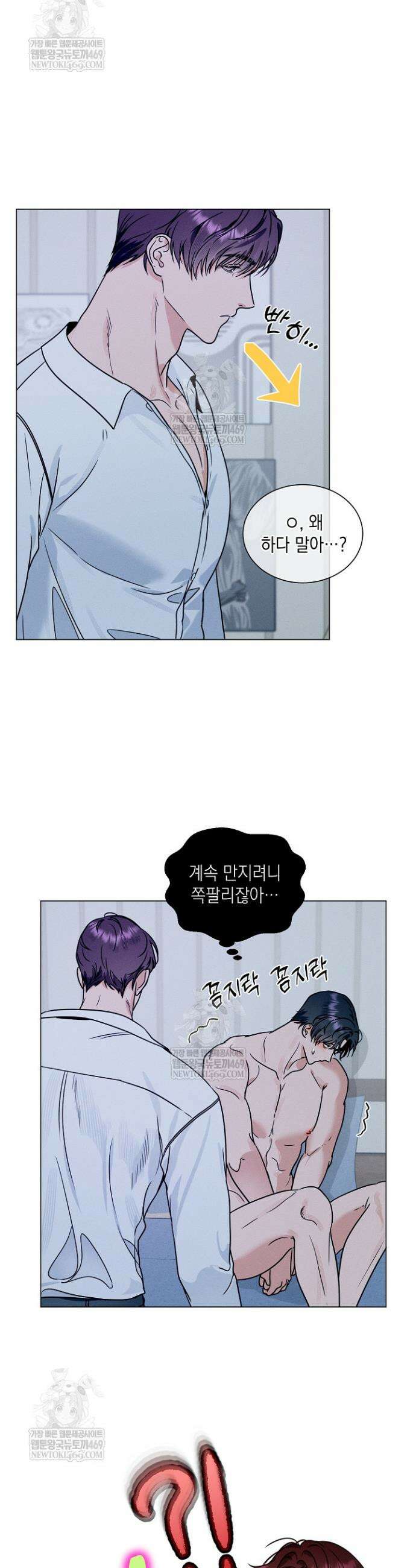 이중적 사수 16화 5