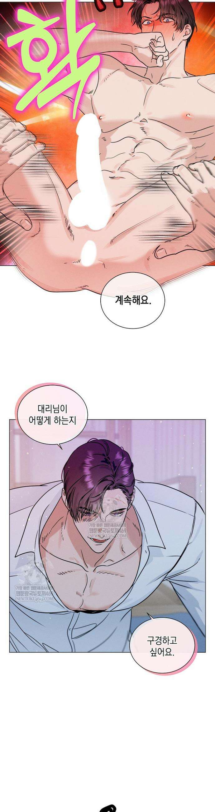 이중적 사수 16화 6