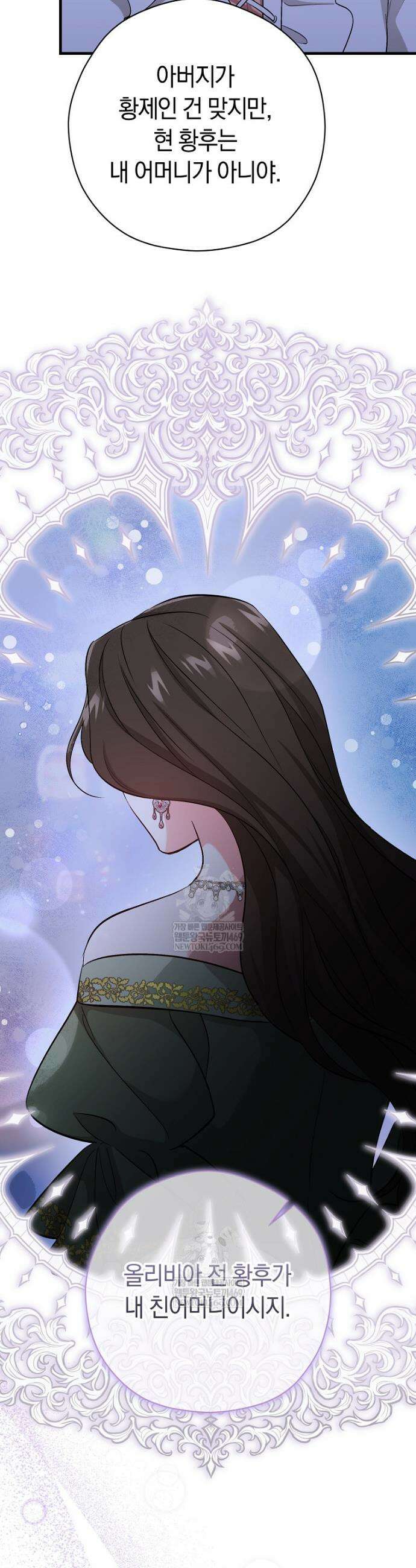 나의 해적 왕자님 25화 5
