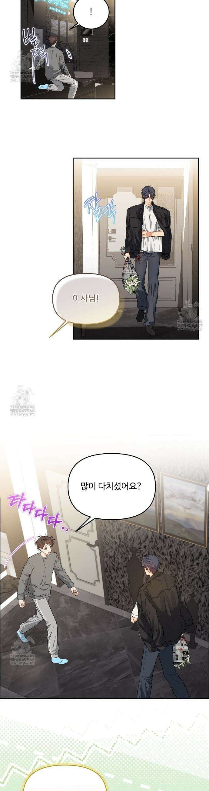 체리 케이크 50화 2