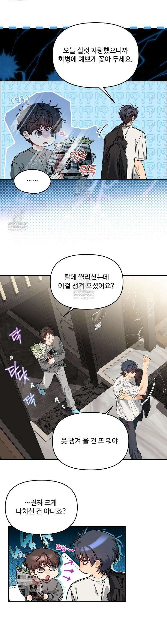 체리 케이크 50화 5