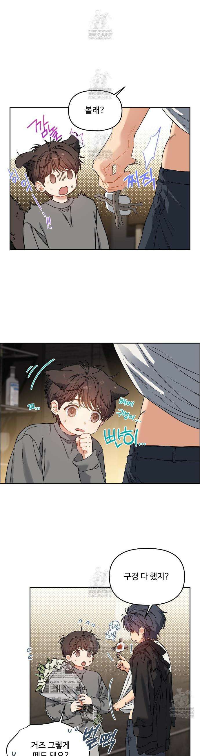 체리 케이크 50화 6