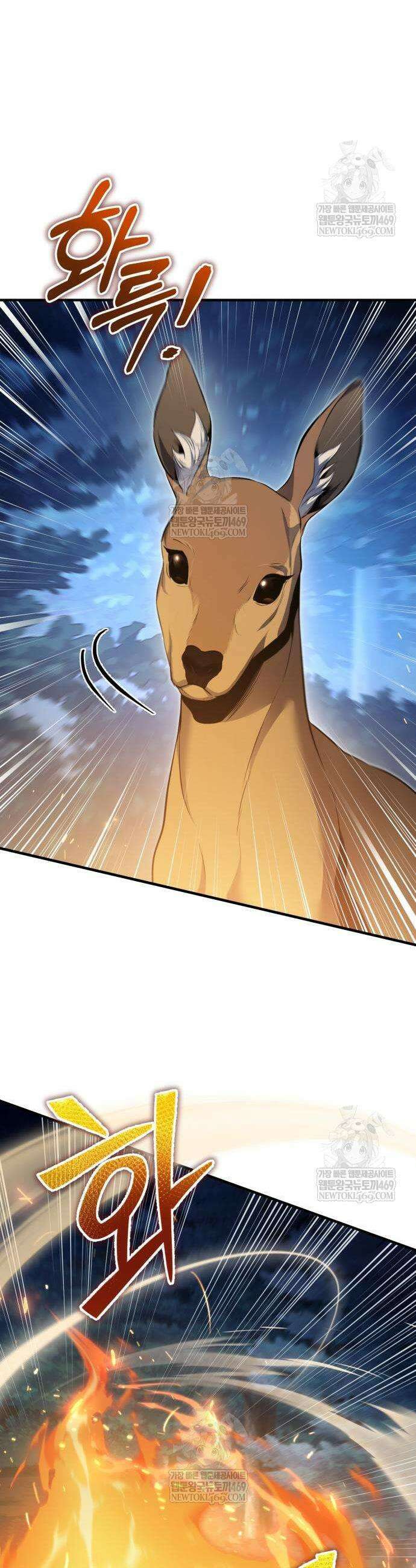 변경백의 10클래스 망나니 3화 3