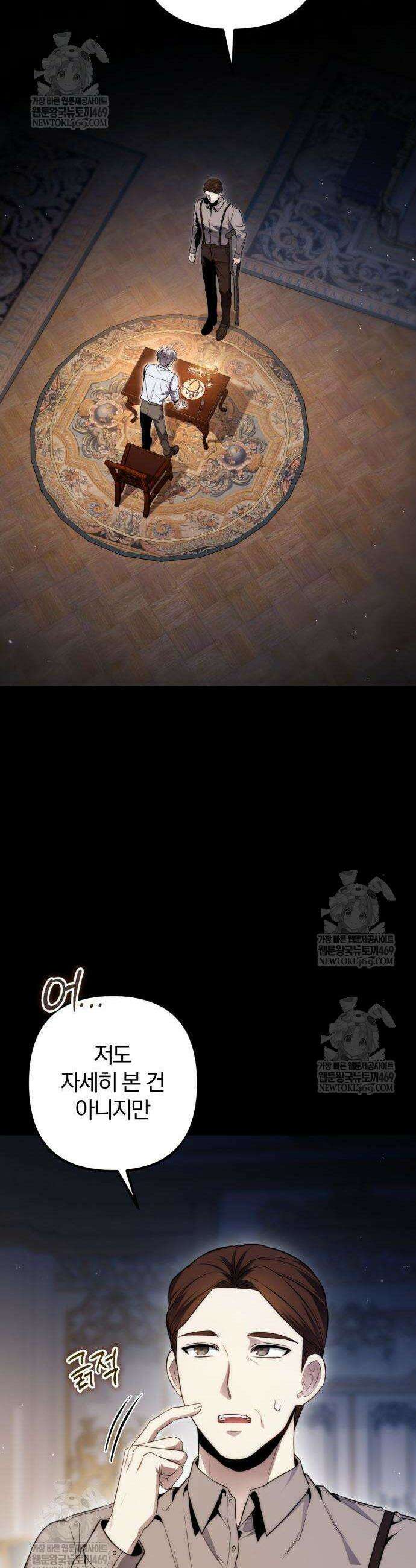 변경백의 10클래스 망나니 3화 9