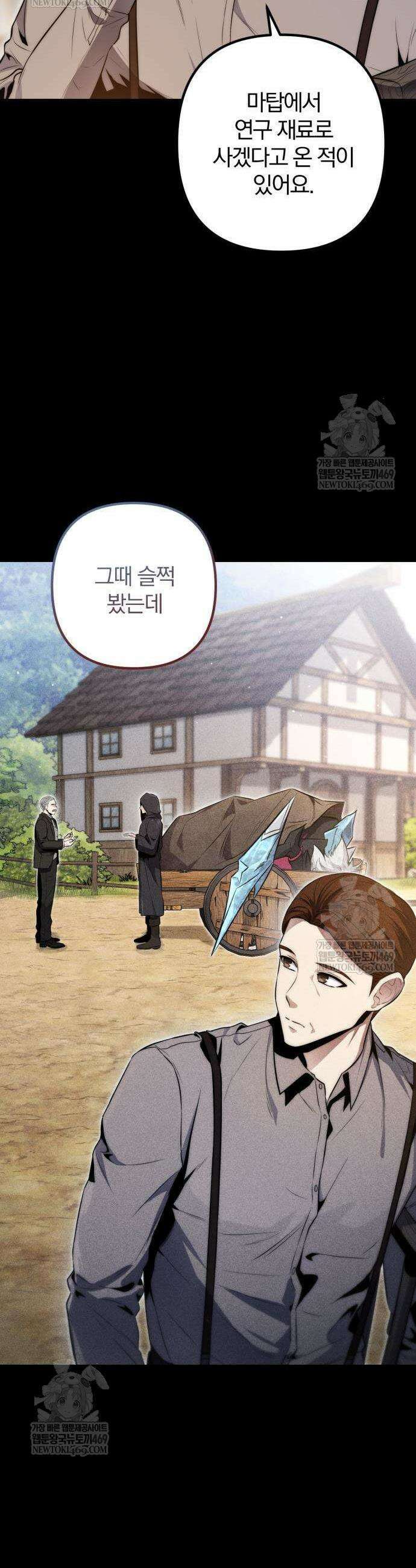 변경백의 10클래스 망나니 3화 10