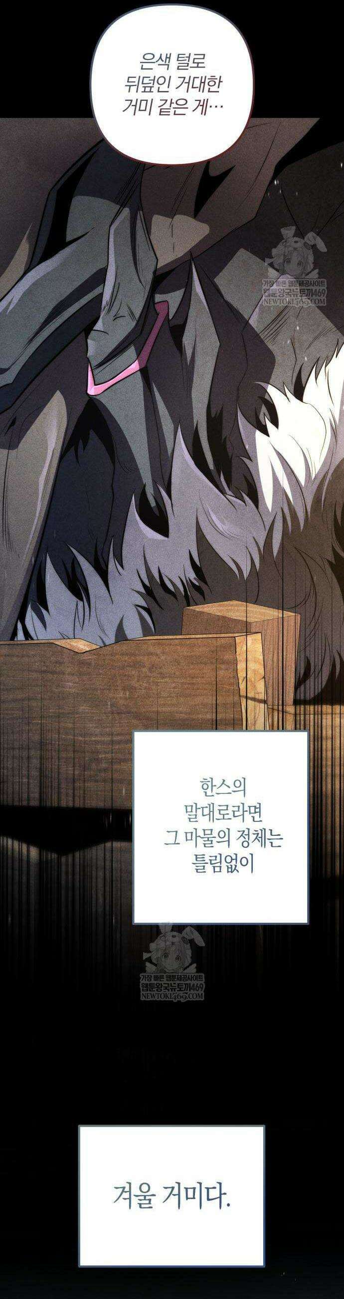 변경백의 10클래스 망나니 3화 11