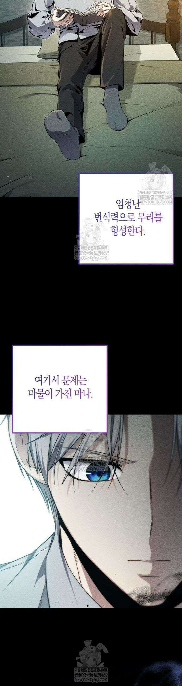 변경백의 10클래스 망나니 3화 13
