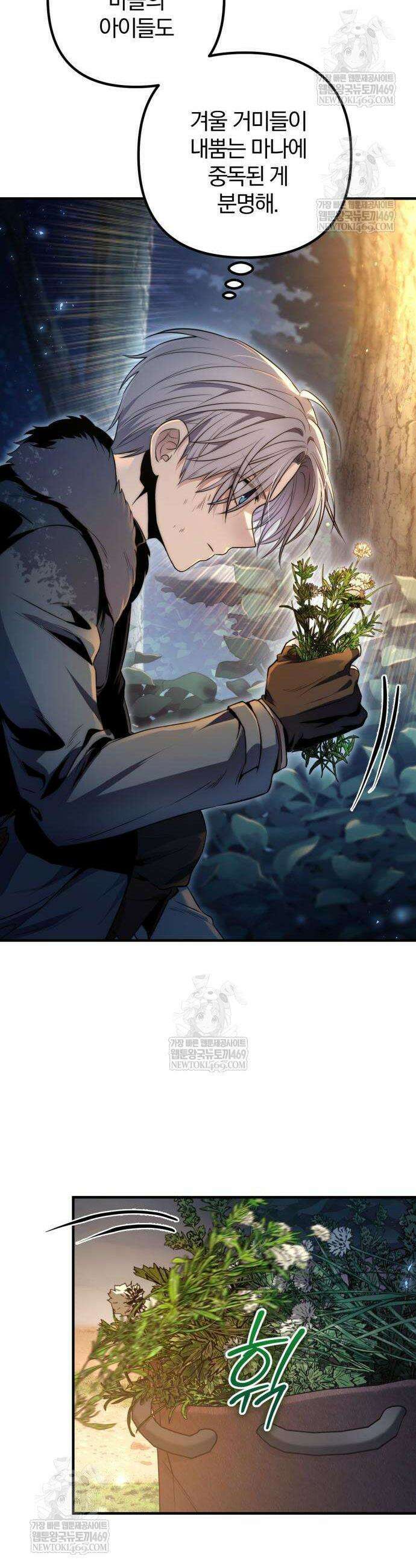 변경백의 10클래스 망나니 3화 16