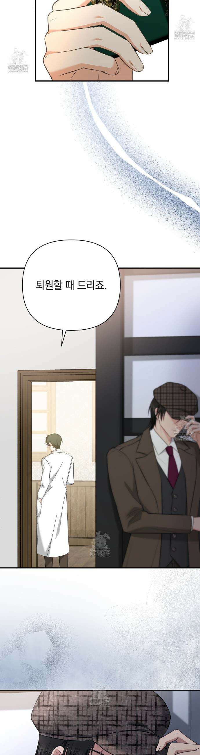 공작님이 나를 희롱하신다 30화 4