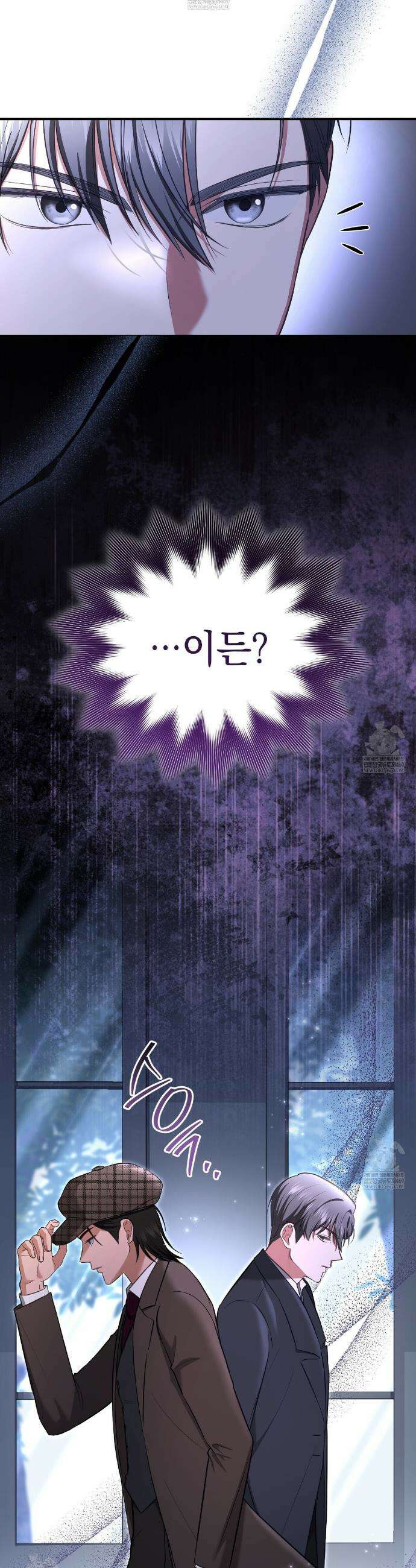 공작님이 나를 희롱하신다 30화 9