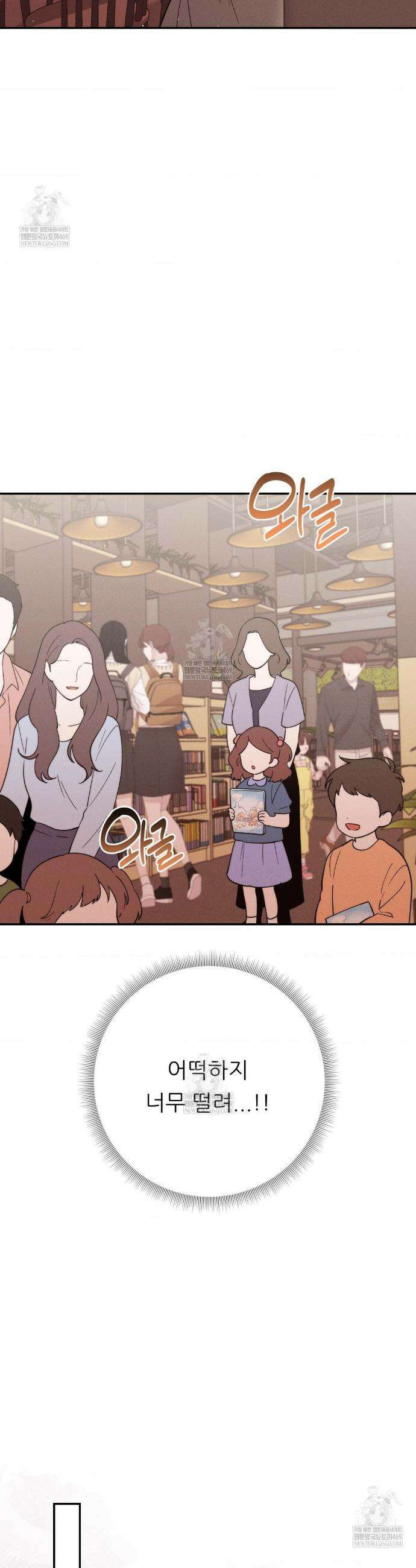 오래오래 행복하게 살았답니다 26화 2