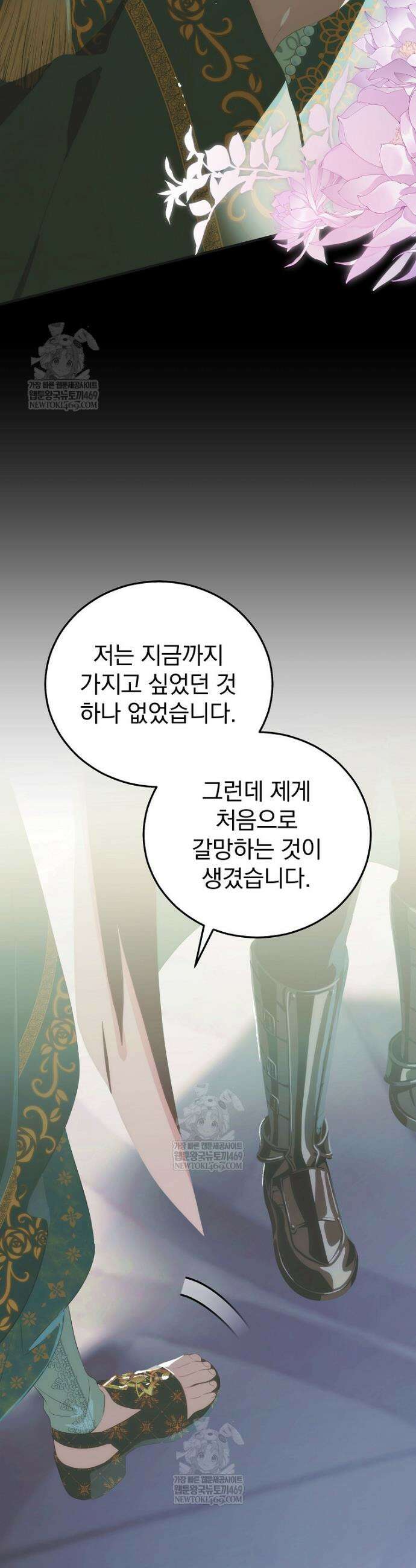 너의 아이가 아니야 126화 5