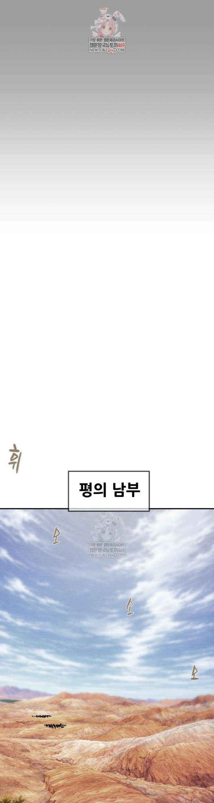 천광명월 258화 1