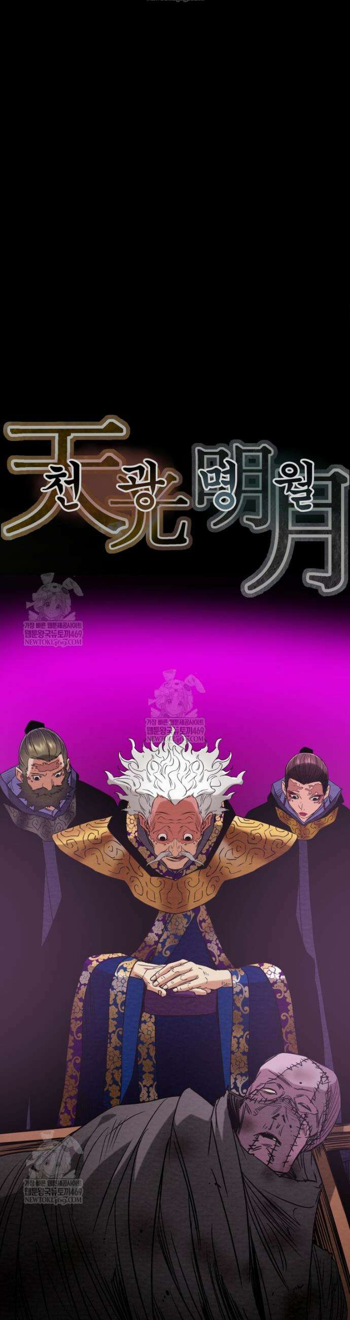 천광명월 258화 4