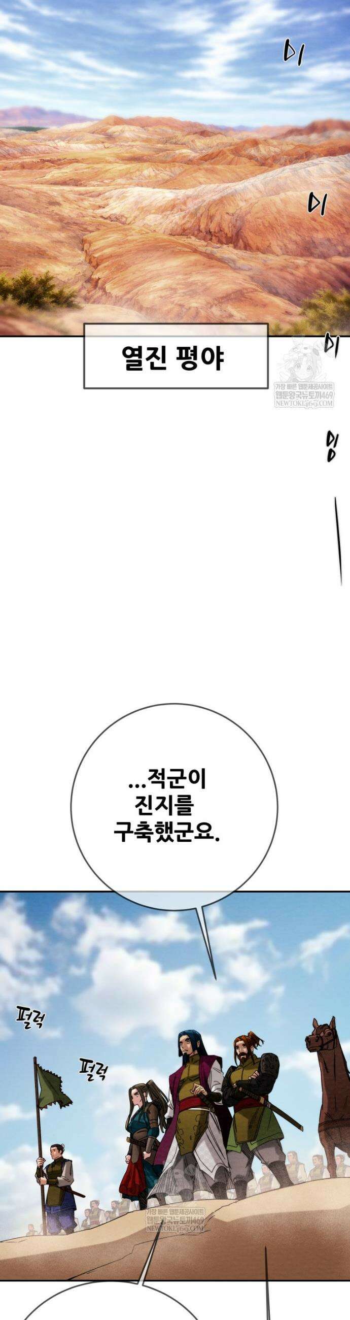 천광명월 258화 6