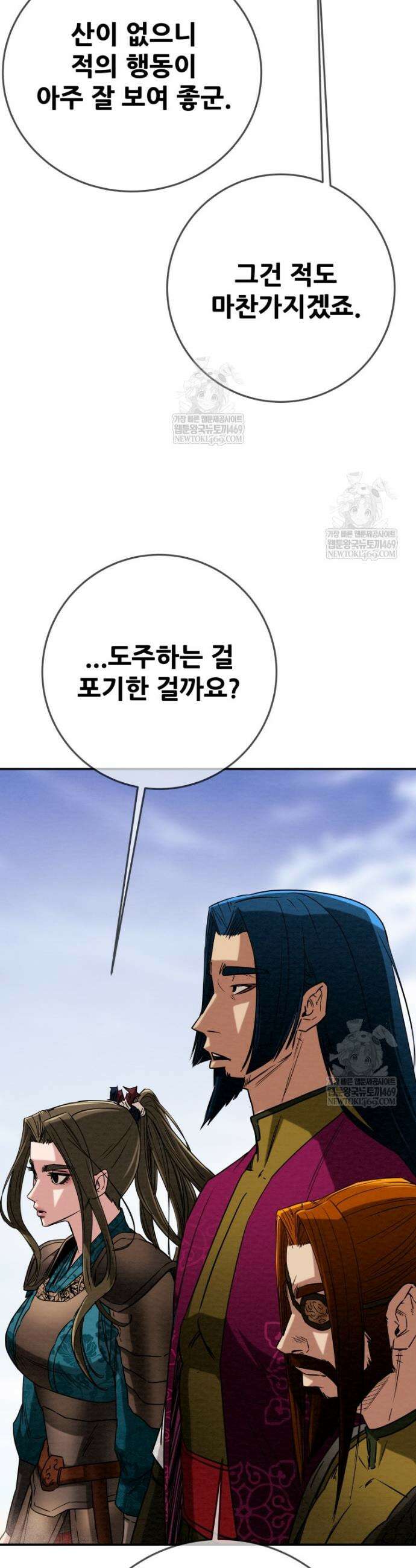 천광명월 258화 7