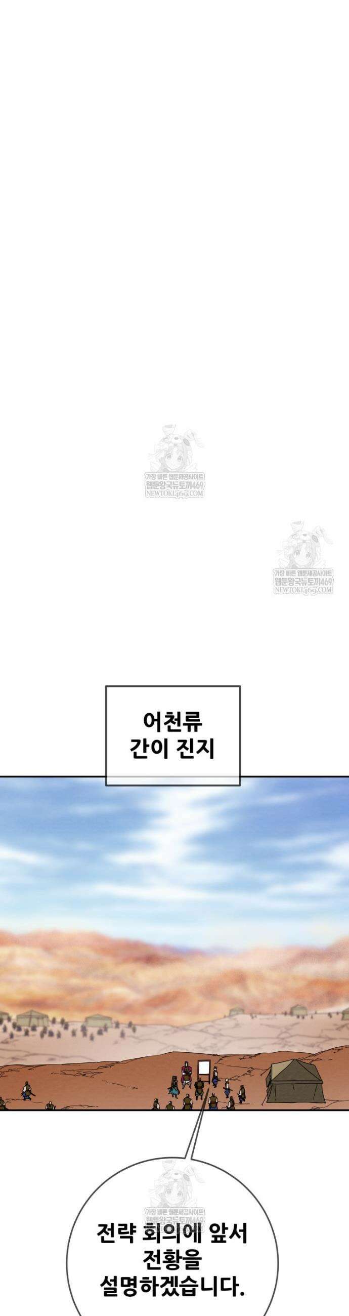 천광명월 258화 9