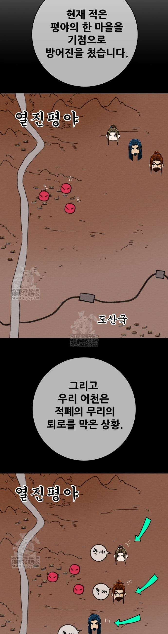 천광명월 258화 11
