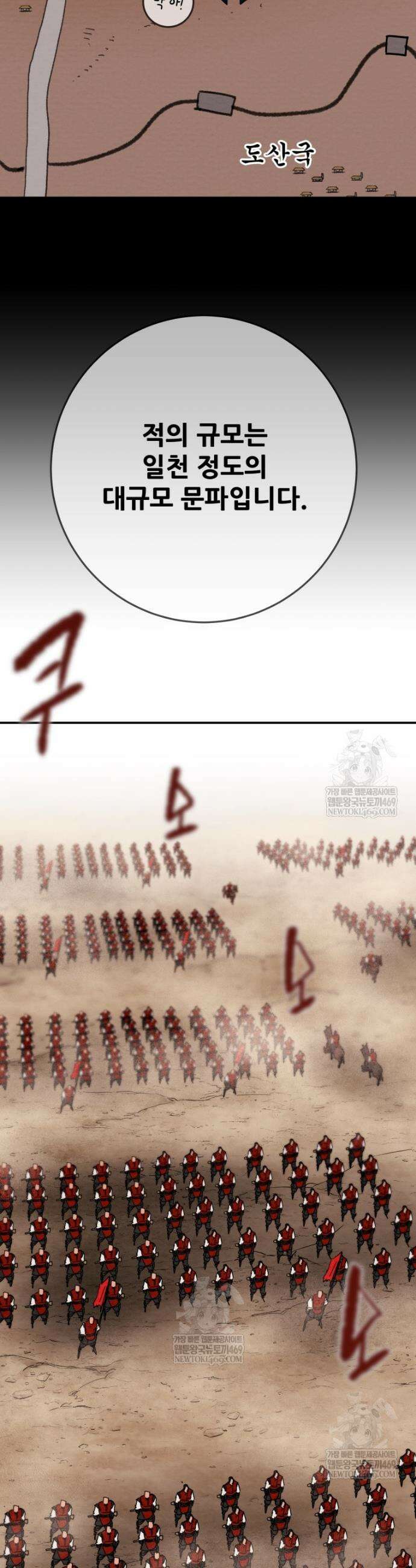천광명월 258화 12