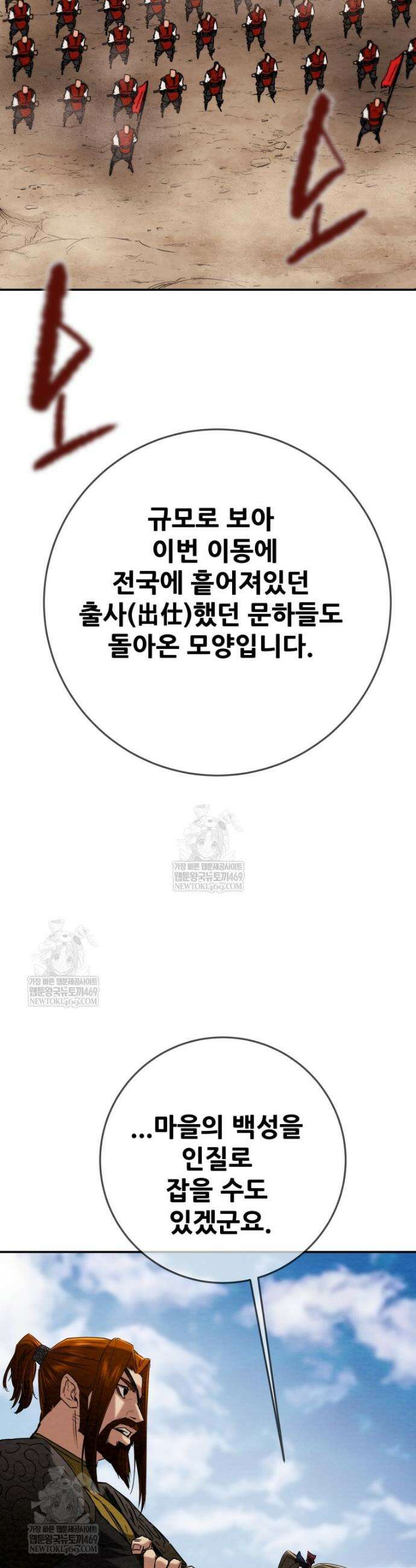 천광명월 258화 13