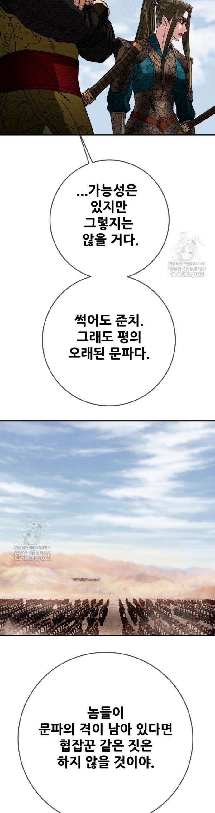 천광명월 258화 14