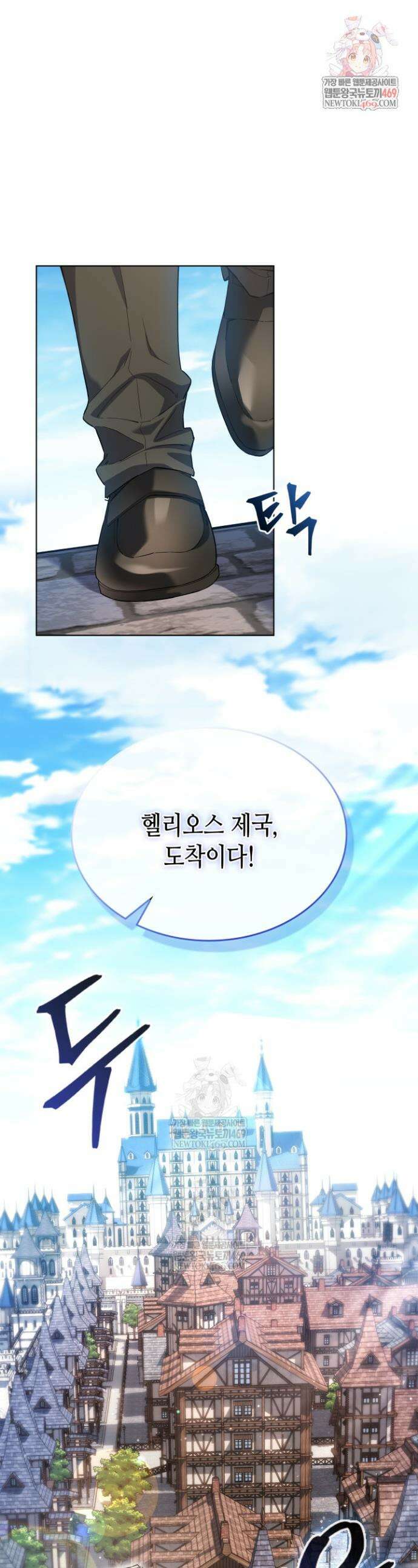 멸망급 데스나이트가 회귀함 67화 1