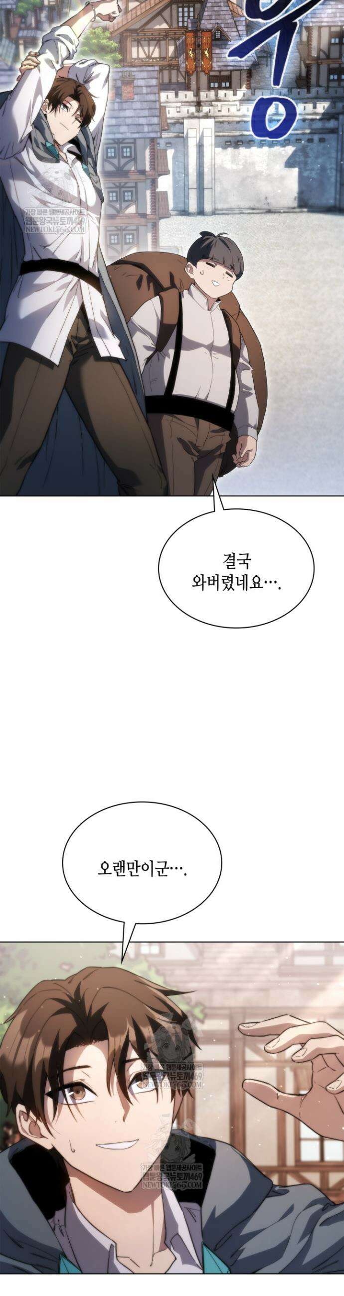 멸망급 데스나이트가 회귀함 67화 2