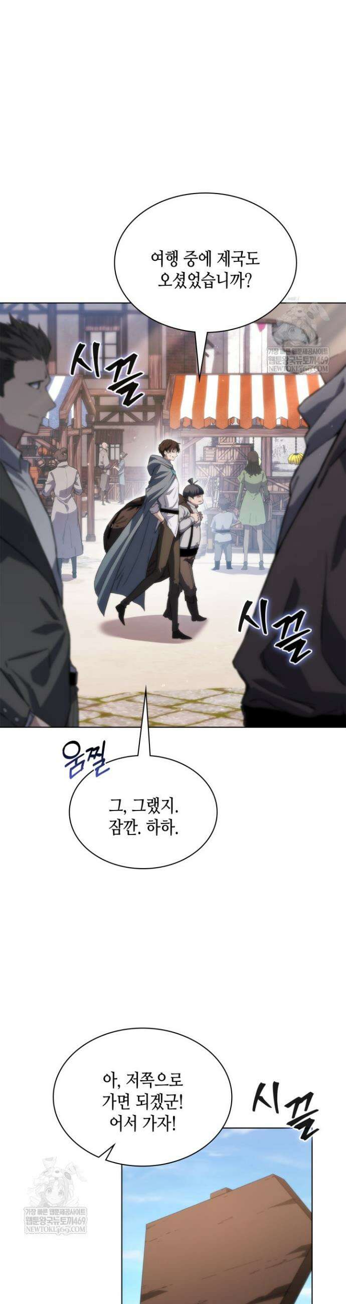 멸망급 데스나이트가 회귀함 67화 3