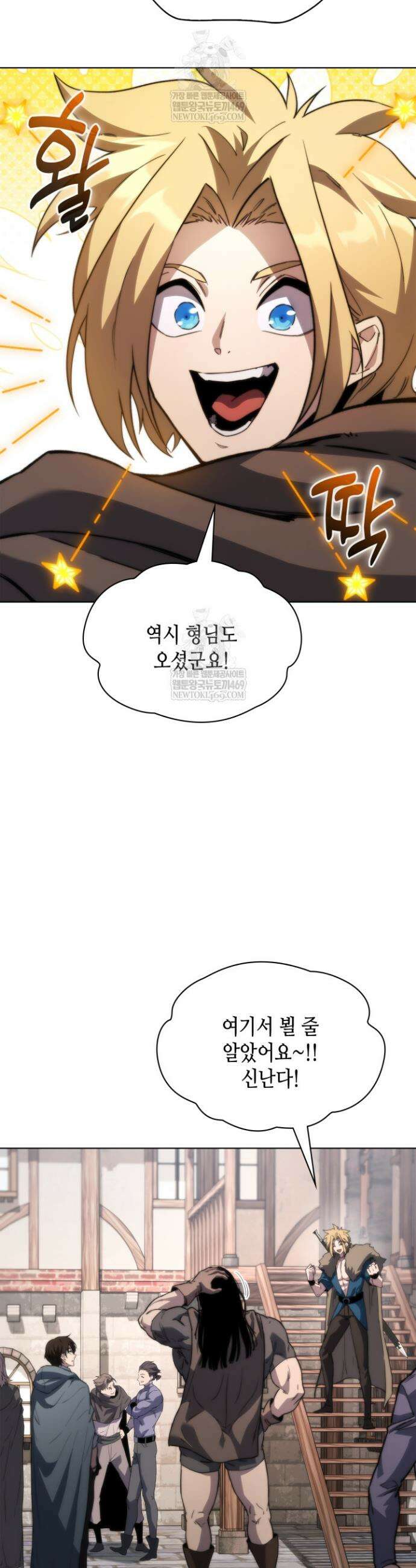 멸망급 데스나이트가 회귀함 67화 8