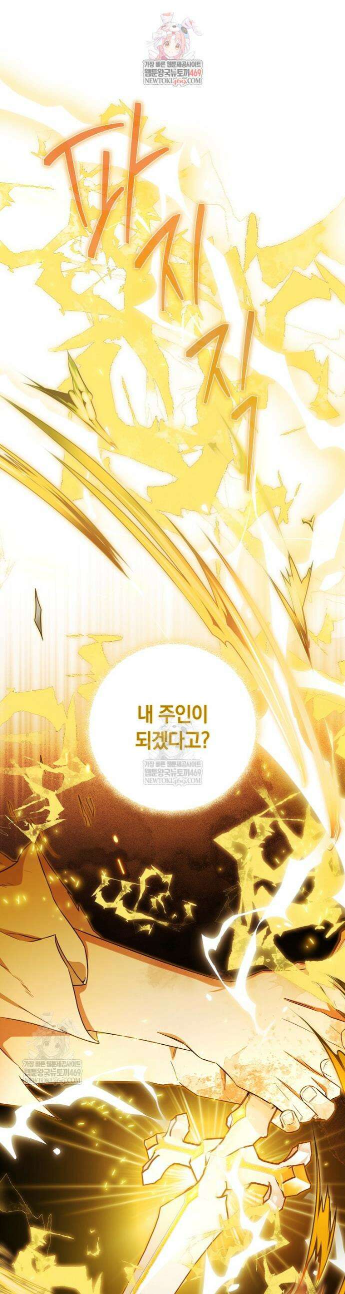 우리 오빠는 내가 지킨다 10화 1