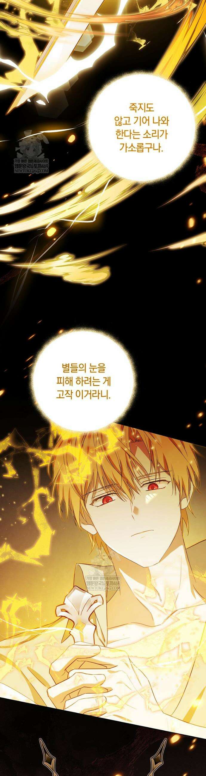 우리 오빠는 내가 지킨다 10화 2