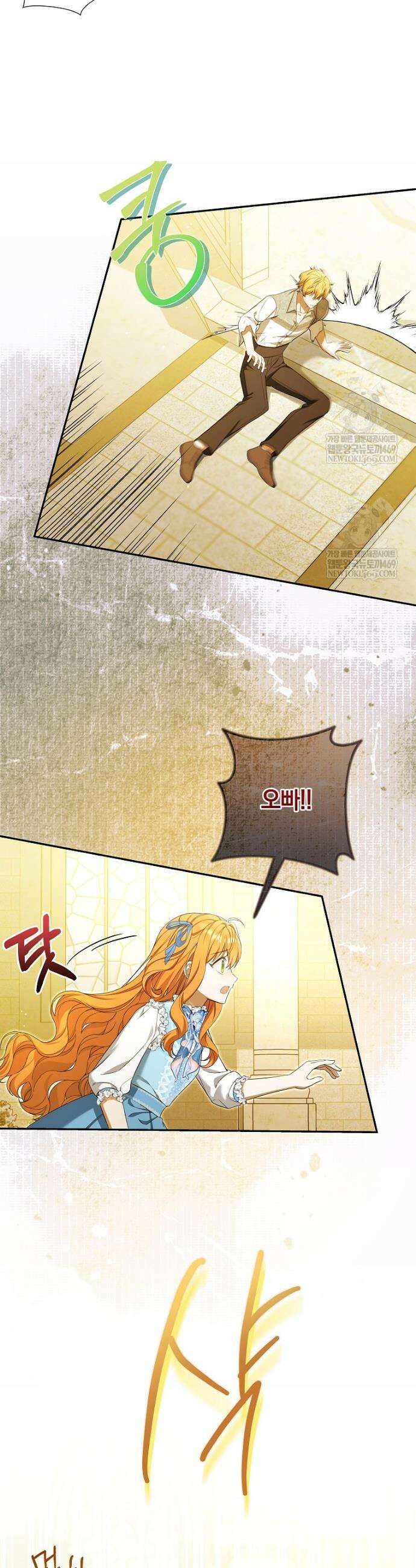 우리 오빠는 내가 지킨다 10화 8
