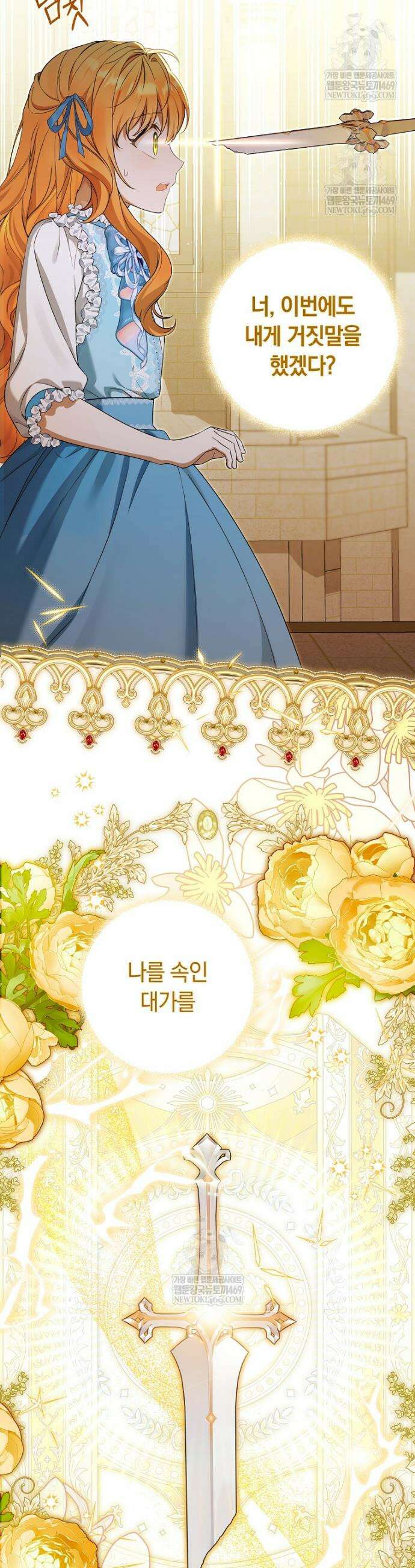 우리 오빠는 내가 지킨다 10화 9