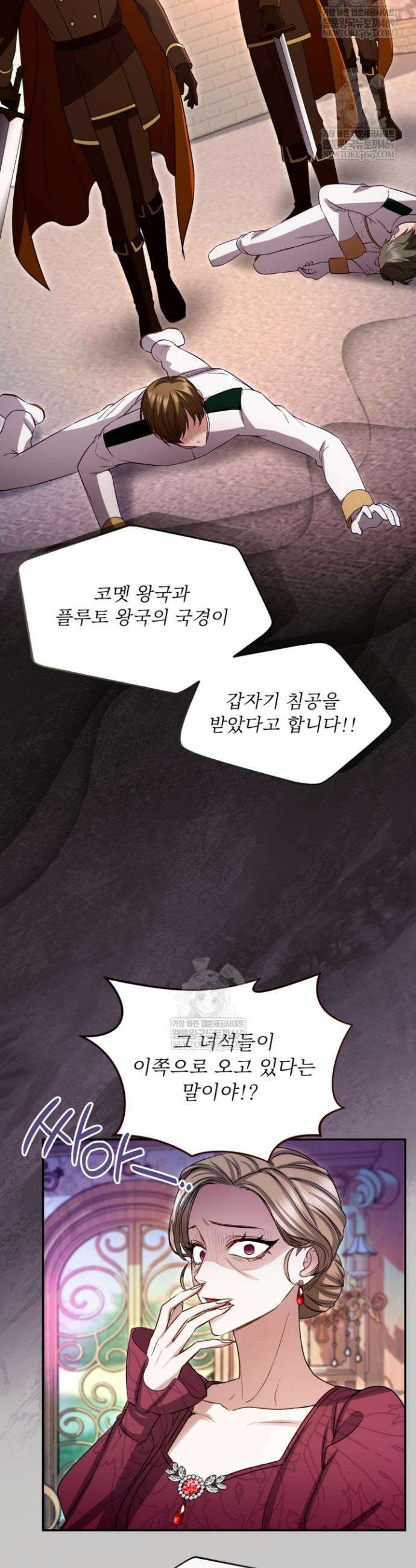 황제와 함께 타락하겠습니다 181화 3