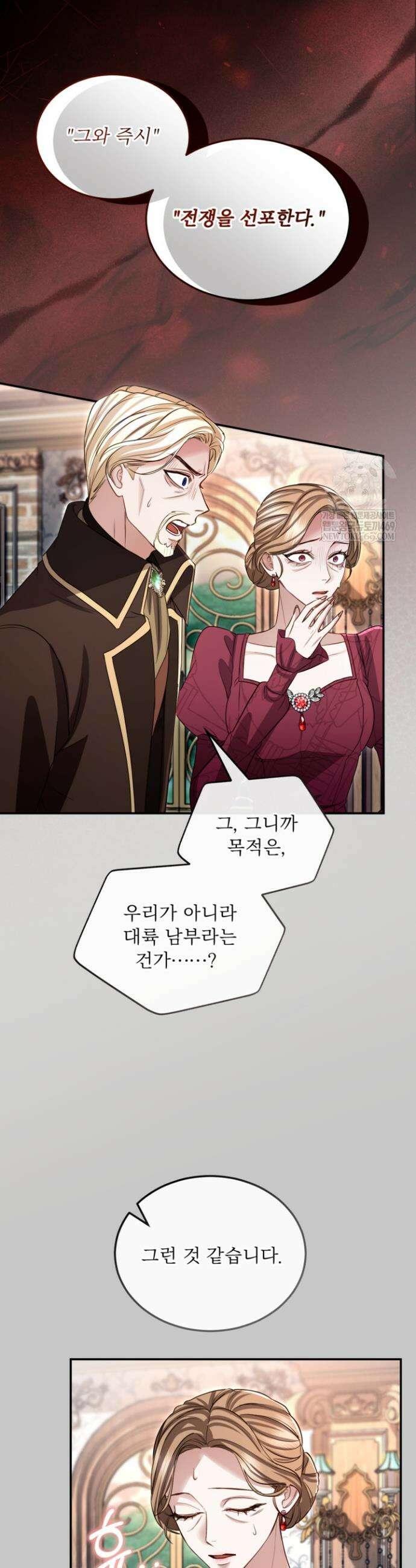 황제와 함께 타락하겠습니다 181화 6