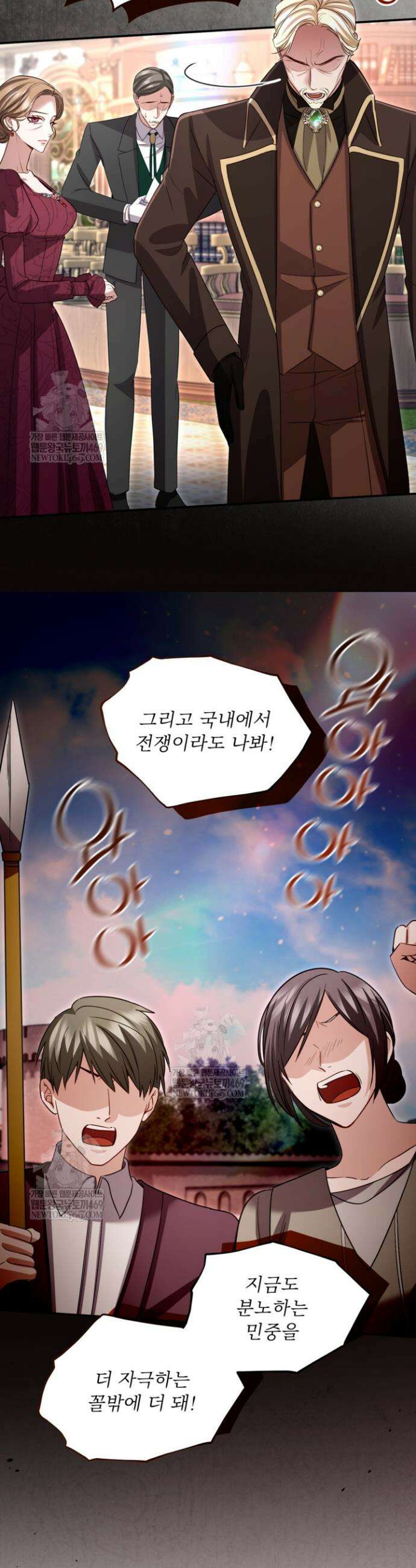 황제와 함께 타락하겠습니다 181화 8