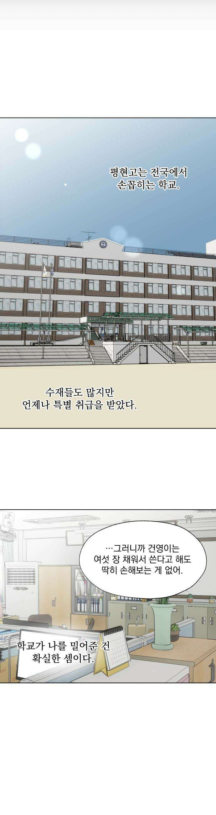 품위증명 - 56． 사각지대(2) 7