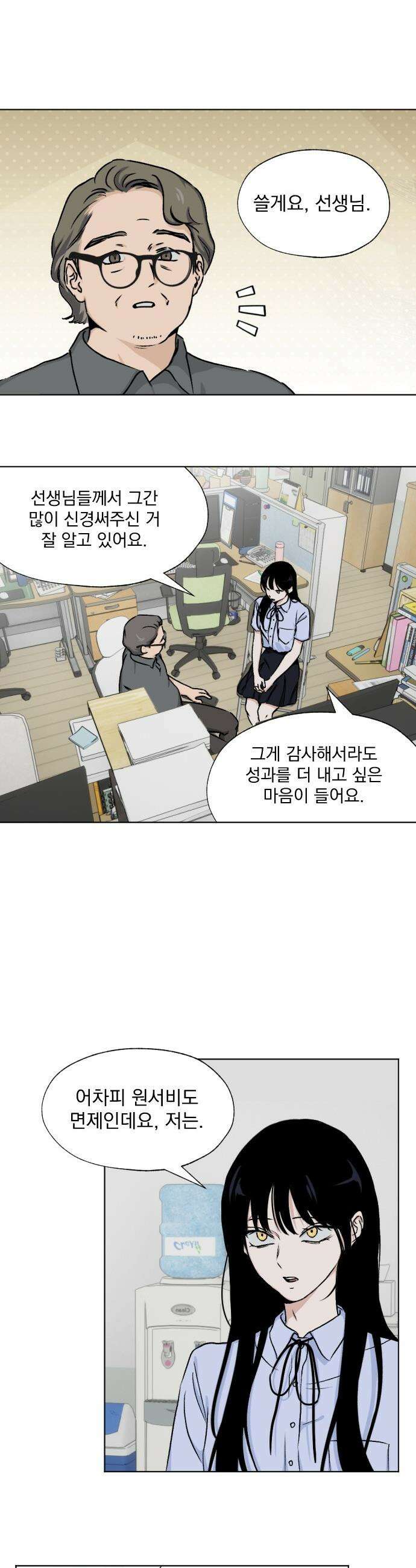 품위증명 - 56． 사각지대(2) 8