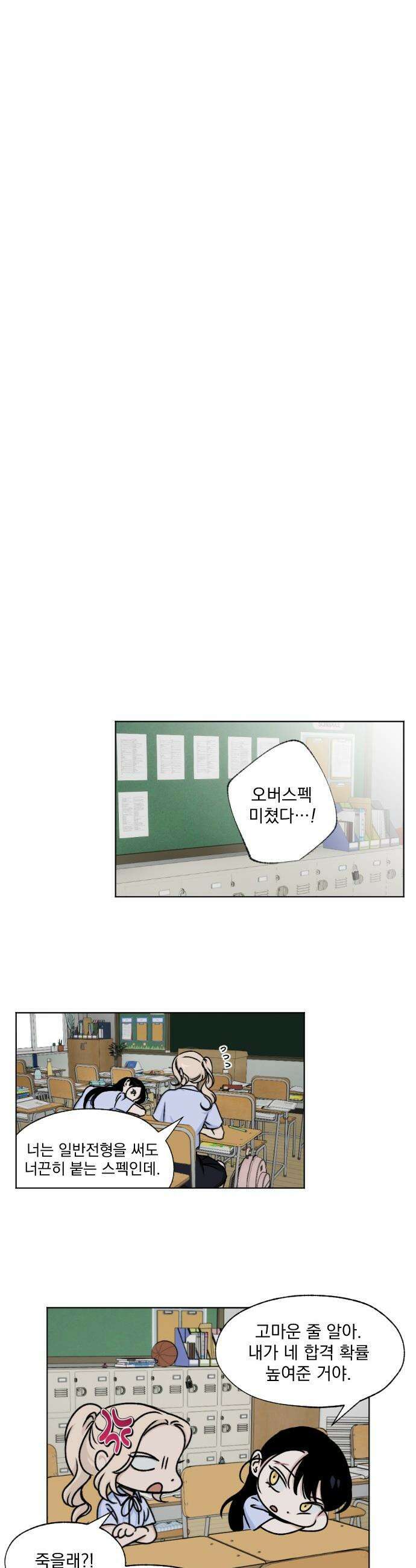 품위증명 - 56． 사각지대(2) 11